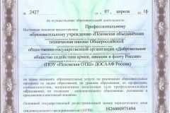 Scan_20160620_104844