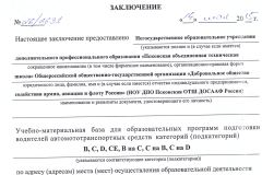 Scan_20160620_105150_010
