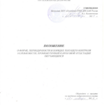 Псков ДОСААФ