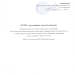 Псков сдать на права