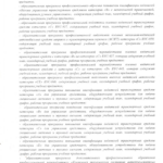 Псков сдать на права