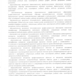 Псков сдать на права