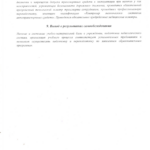 Псков сдать на права
