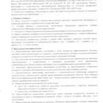 Псков ДОСААФ
