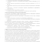 Псков ДОСААФ