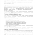 Псков ДОСААФ