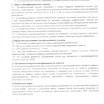 Псков ДОСААФ