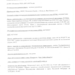 Досааф Псков